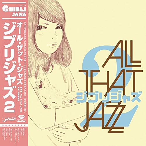 ALL THAT JAZZ - GHIBLI JAZZ 2 (VINYL)