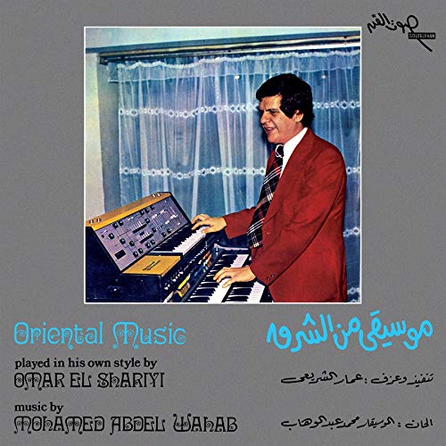 OMAR EL SHARIYI - ORIENTAL MUSIC (VINYL)