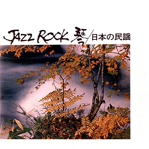 SAWAI,TADAO; KAZUE SAWAI; HOZAN YAMAMOTO; SADANORI NAKAMUR; TATSURO TAKIMOTO; TAKESHI INOMATA - JAZZ ROCK (VINYL)