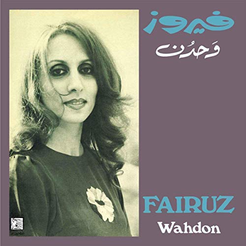 FAIRUZ - WAHDON (VINYL)