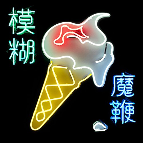 BLUR - THE MAGIC WHIP [2LP VINYL + DIGITAL COPY]