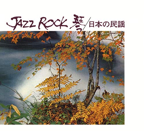 JAZZ ROCK (CD)