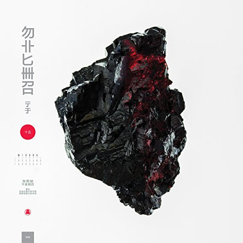 MICHNA - THOUSAND THURSDAY (CD)