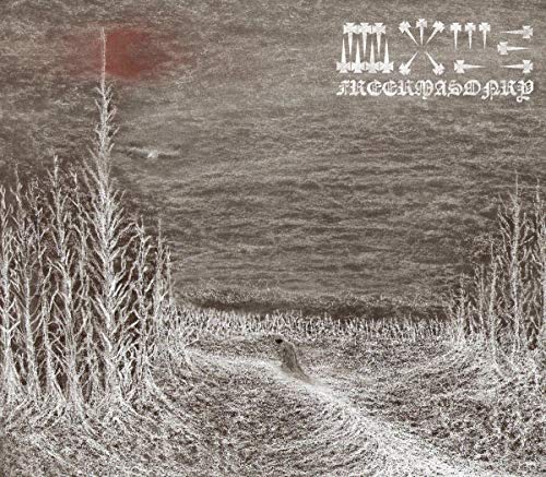 WOLD - FREERMASONRY (CD)