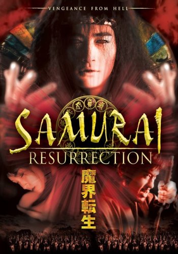 SAMURAI RESURRECTION