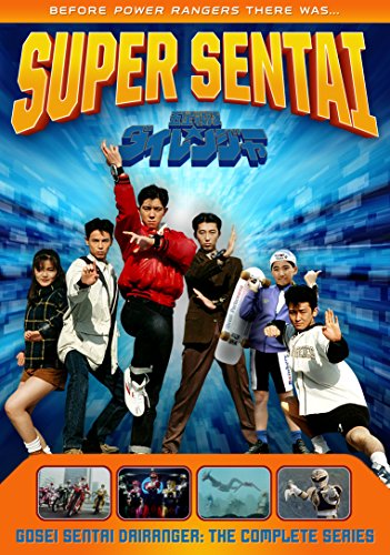 SUPER SENTAI: GOSEI SENTAI DAIRANGER  - DVD-COMPETE SERIES (POWER RANGERS)