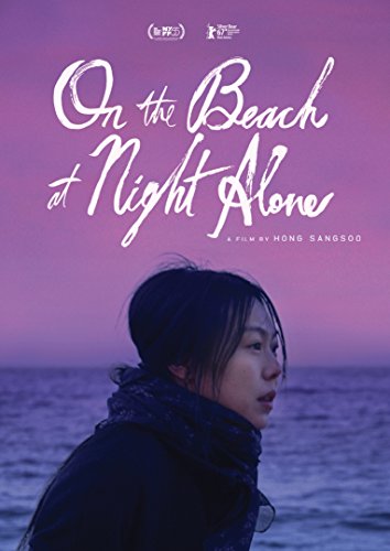 ON THE BEACH AT NIGHT ALONE  - DVD