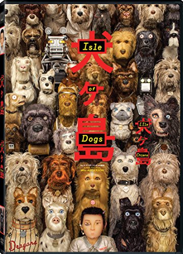 ISLE OF DOGS (BILINGUAL)