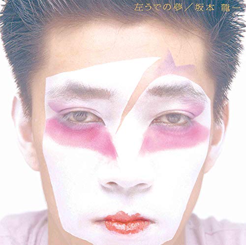 RYUICHI SAKAMOTO - HIDARI UDE NO YUME (CD)