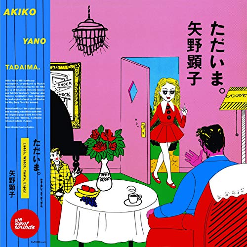 AKIKO YANO - TADAIMA (VINYL)